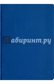 Ежедневник-2011 карманный (79104557).