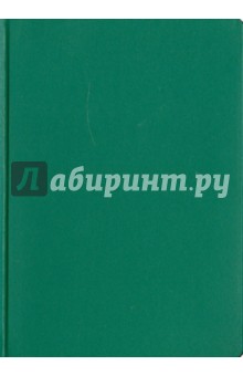 Ежедневник-2011 карманный (79104566).