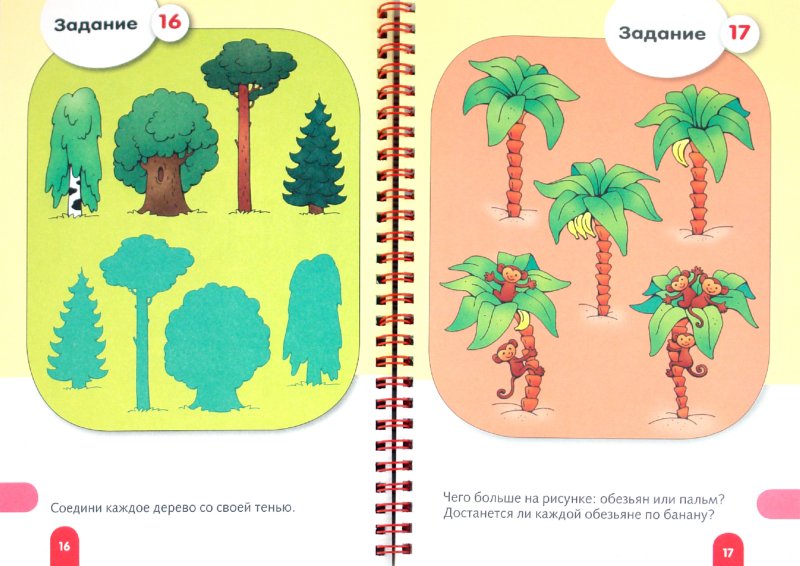 Иллюстрация 1 из 21 для "Веселые уроки. Для детей 4+". Книжка-раскраска с наклейками | Лабиринт - книги. Источник: Лабиринт
