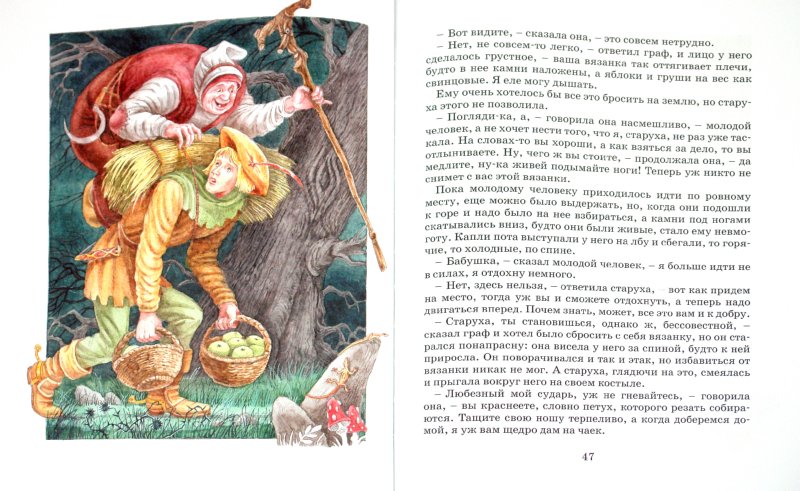 Иллюстрация 2 из 48 для Золотой гусь - Гримм Якоб и Вильгельм | Лабиринт - книги. Источник: Лабиринт