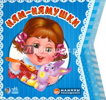 Ням - нямушки