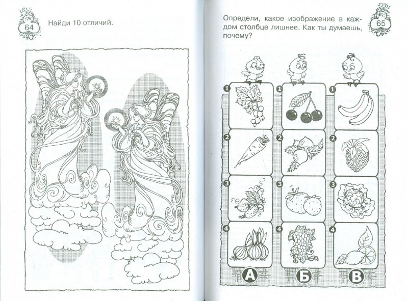 Иллюстрация 1 из 17 для Игры для девочек - Гордиенко, Гордиенко | Лабиринт - книги. Источник: Лабиринт