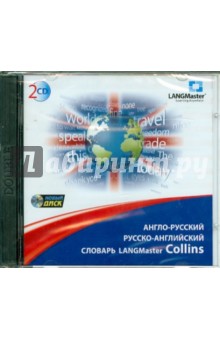 Словарь LANGMaster Collins. Англо-русский, русско-английский (2CDpc).