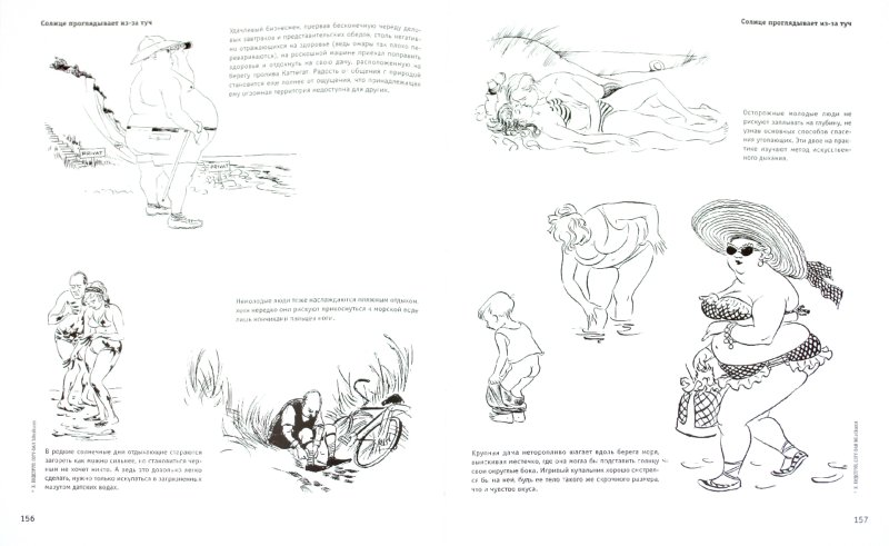Иллюстрация 2 из 27 для Рисунки - Херлуф Бидструп | Лабиринт - книги. Источник: Лабиринт