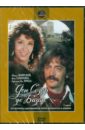 Дон Сезар де Базан (DVD). Фрид Ян