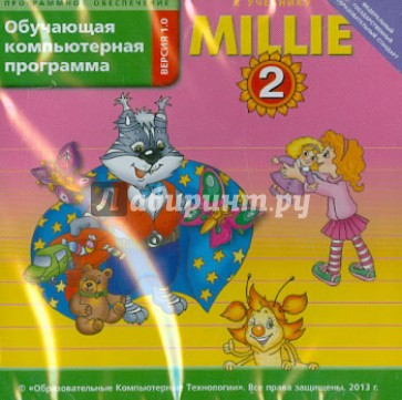 Millie. 2 класс. Учебник (CDpc) ФГОС
