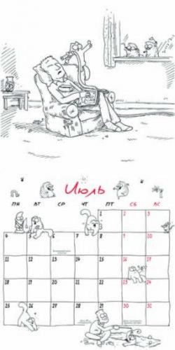 Иллюстрация 2 из 5 для Календарь 2011 «Кот Саймона» | Лабиринт - сувениры. Источник: Лабиринт