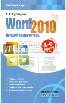 Word 2010.  