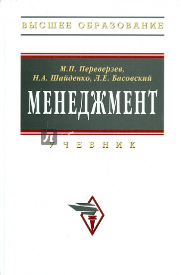 Менеджмент