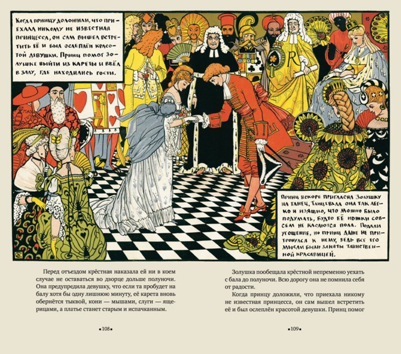 Иллюстрация 2 из 73 для Сказки с иллюстрациями Уолтера Крейна | Лабиринт - книги. Источник: Лабиринт
