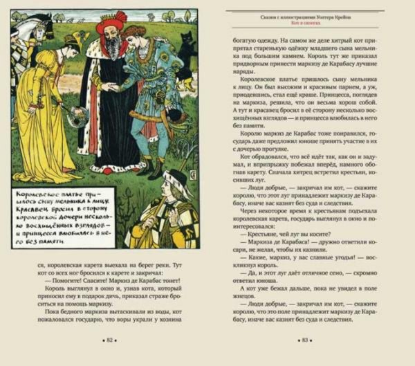 Иллюстрация 5 из 73 для Сказки с иллюстрациями Уолтера Крейна | Лабиринт - книги. Источник: Лабиринт