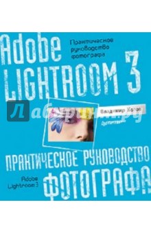 Adobe Lightroom 3.   