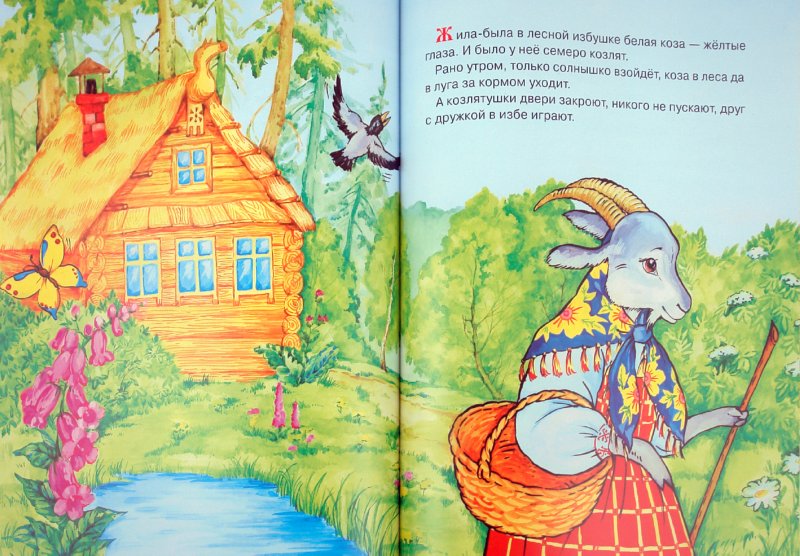 Иллюстрация 1 из 18 для Первые сказки  малышей | Лабиринт - книги. Источник: Лабиринт