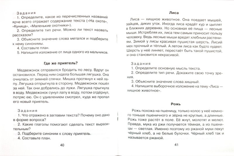 учебник по математике для начальных классов моро бантова бельтюкова степанова волкова ответы