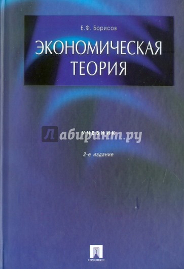 Учебник теория 8 класс