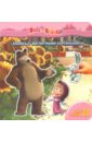 Маша и Медведь. Книжка с магнитными картинками мульраскраска маша и медведь новые приключения маши и медведя