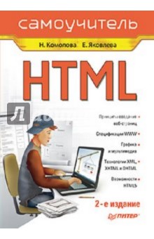 HTML. 