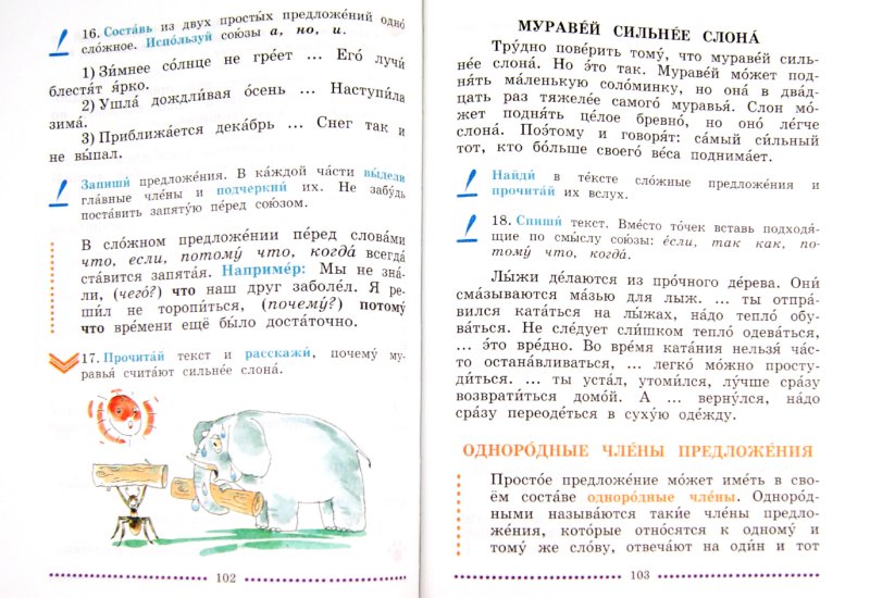 Учебник Русского Языка Для Нерусских - spanishtopiki