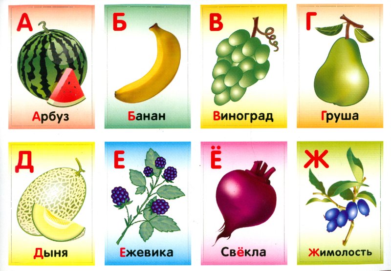 Иллюстрация 1 из 10 для Развивающее лото "Овощи-фрукты" | Лабиринт - игрушки. Источник: Лабиринт