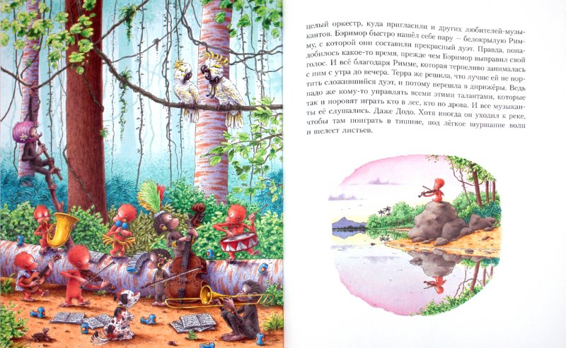 Иллюстрация 1 из 28 для Крошка Додо и большой цирк - Романелли, Де | Лабиринт - книги. Источник: Лабиринт