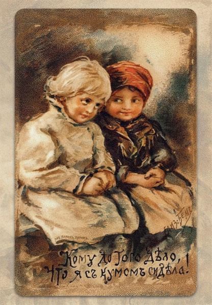 Иллюстрация 1 из 30 для Елизавета Бём. Всего понемножку. Набор почтовых открыток - Елизавета Бем | Лабиринт - книги. Источник: Лабиринт