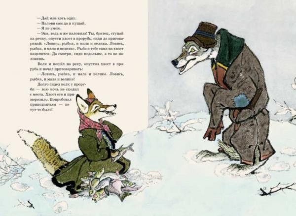 Иллюстрация 4 из 91 для Русские сказки про зверей | Лабиринт - книги. Источник: Лабиринт