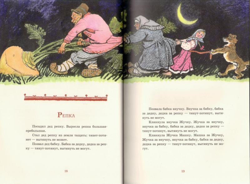 Иллюстрация 7 из 91 для Русские сказки про зверей | Лабиринт - книги. Источник: Лабиринт