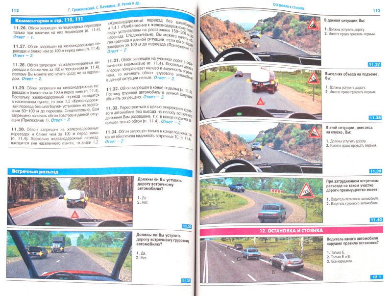 Громоковский Экзаменационные Задачи 2017