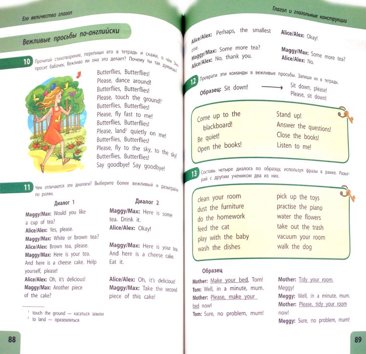 Иллюстрация 1 из 33 для Твой друг - английская грамматика. Пособие для учащихся начальной школы - Сафонова, Зуева | Лабиринт - книги. Источник: Лабиринт
