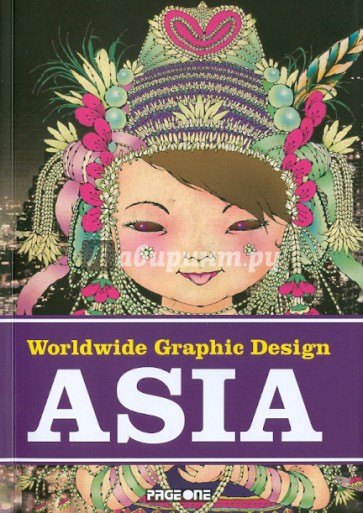 Worldwide Graphic Design: Asia