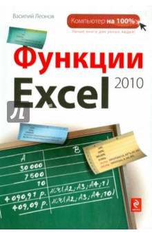  Excel 2010