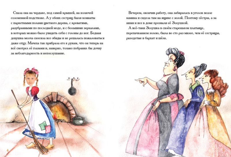 Иллюстрация 3 из 7 для Золушка (с личной персонализацией) - Шарль Перро | Лабиринт - книги. Источник: Лабиринт