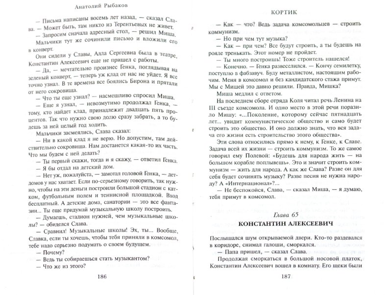 Рыбаков кортик бронзовая птица картинки