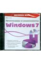 Обложка Экспресс-курс. Программы и компоненты Windows 7 (CDpc)