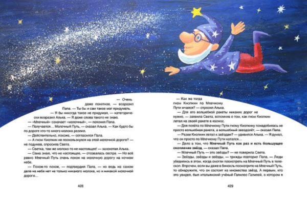Иллюстрация 2 из 27 для Сказочная Вселенная - Ефрем Левитан | Лабиринт - книги. Источник: Лабиринт