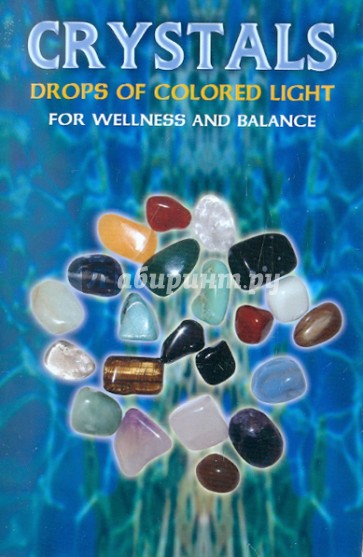 Подарочный набор. Кристаллы