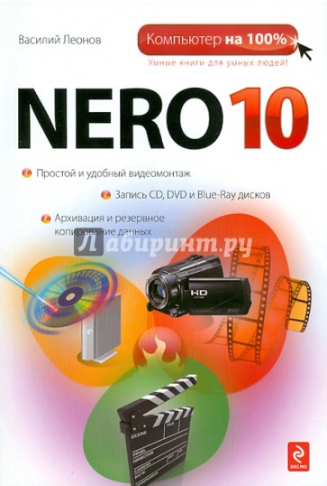 Nero 10