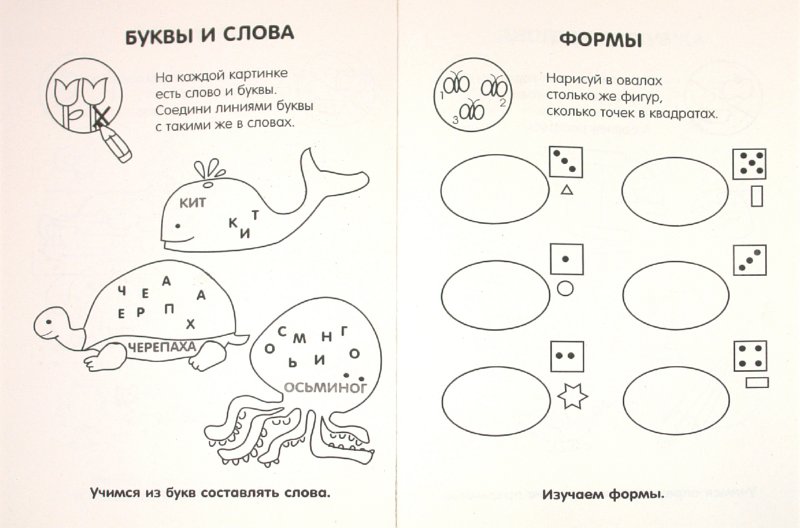 Иллюстрация 2 из 6 для Игры и задания для маленьких непосед (синяя) | Лабиринт - книги. Источник: Лабиринт