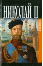 Дневник Николая II (1913 - 1918) силиконовый чехол я не подарок на huawei y5 ii хуавей y5 ii