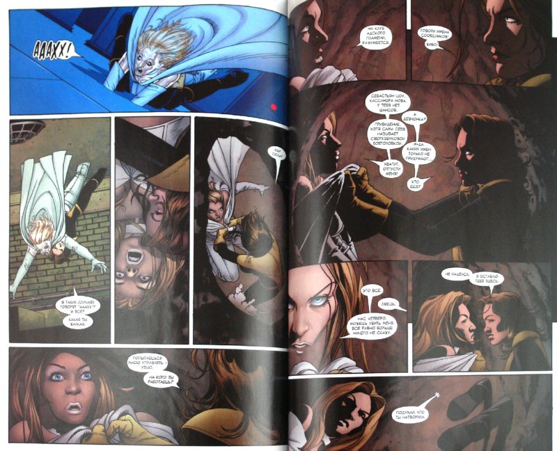 Иллюстрация 1 из 21 для Книга комиксов. Люди Икс. Разрыв. Том 3 | Лабиринт - книги. Источник: Лабиринт