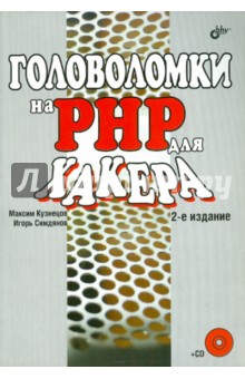   PHP   (+ CD)