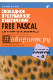   . FREE PASCAL     (+CD)