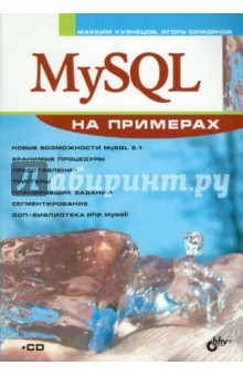 MySQL   (+ CD)