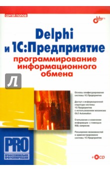 Delphi  1:.    (+CD)