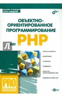 -   PHP (+D)