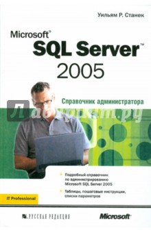 Microsoft SQL Server 2005.  