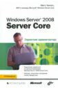 Таллоч Митч Windows Server 2008 Server Core. Справочник администратора основы командной строки