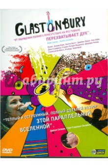 Glastonbury (DVD). Темпл Джульен