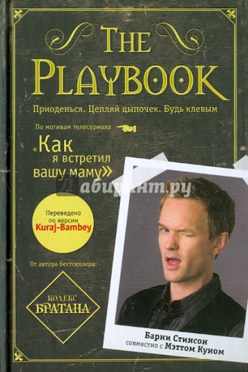 The Playbook