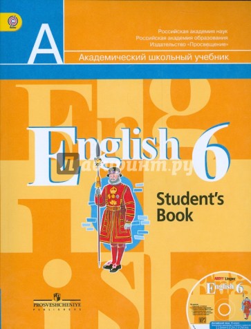 Английский язык. 6 класс. Учебник. ФГОС (+CD)